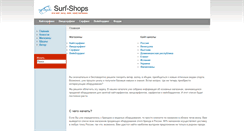 Desktop Screenshot of kite-shops.ru