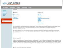 Tablet Screenshot of kite-shops.ru